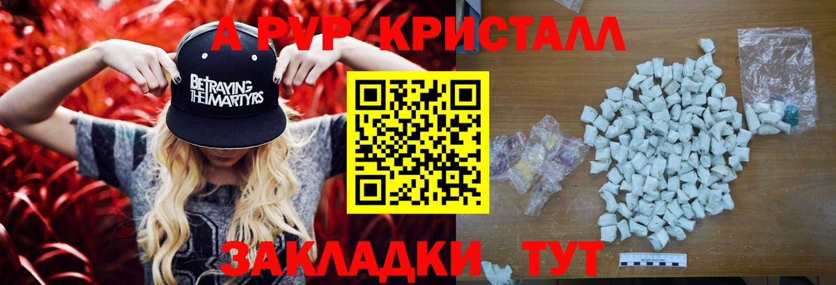 А ПВП Crystall  Альфа ПВП крисы CK  Лабытнанги  Alpha-PVP  Вход с VPN 