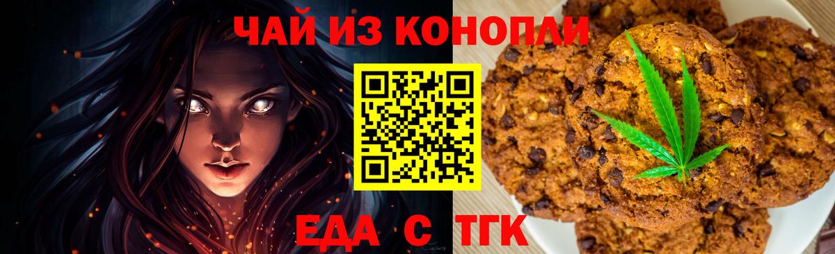 Cannafood марихуана Лабытнанги