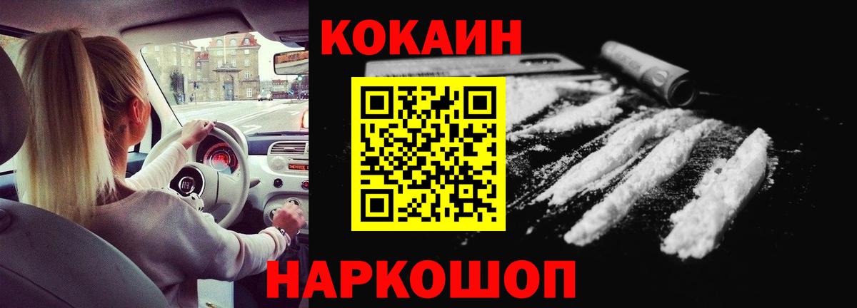 КОКАИН Колумбийский  Вход с VPN  Лабытнанги  COCAIN Перу 