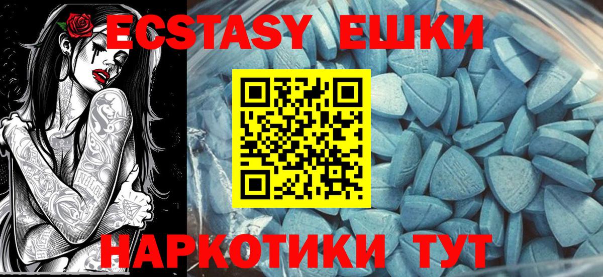 ЭКСТАЗИ TESLA  купить наркотик  OMG зеркало  Ecstasy  Лабытнанги  Ecstasy бентли  Вход с VPN 