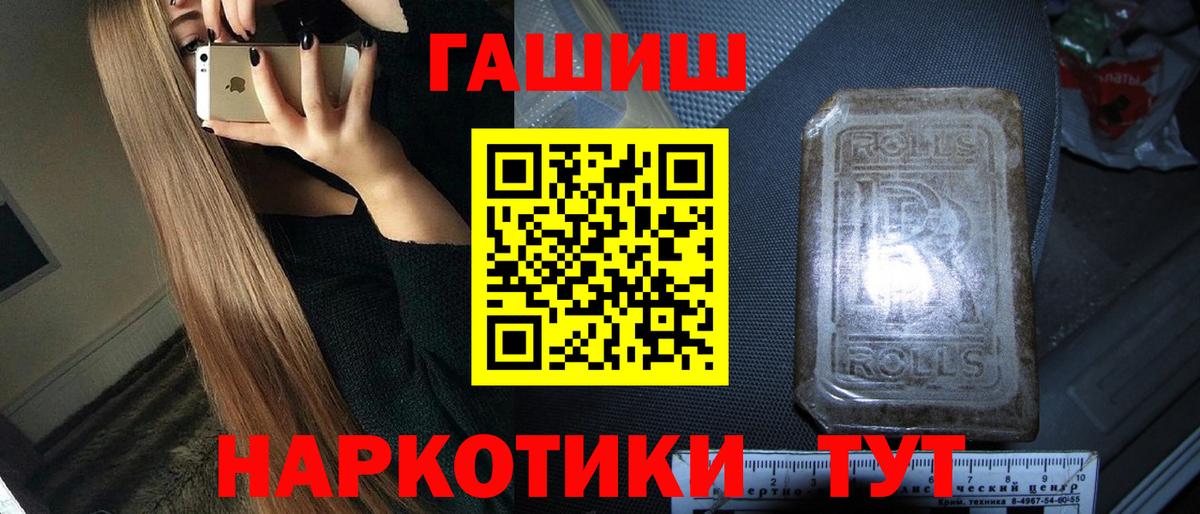 ГАШИШ Cannabis Лабытнанги