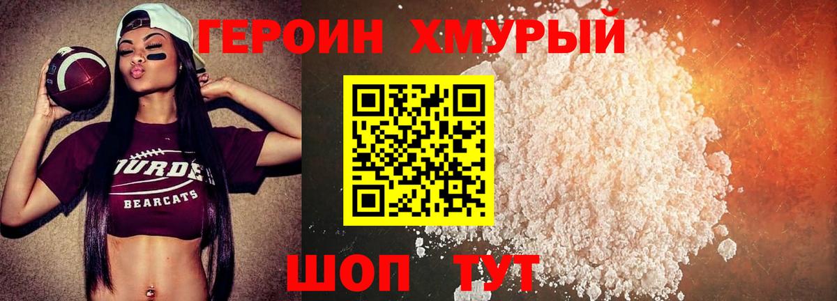 Героин афганец  Вход с VPN  Лабытнанги 