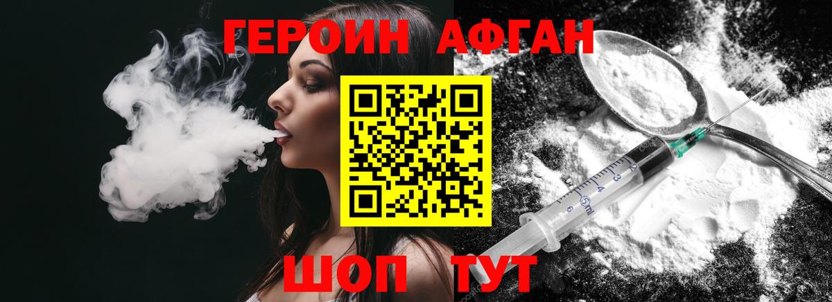 ГЕРОИН гречка Лабытнанги