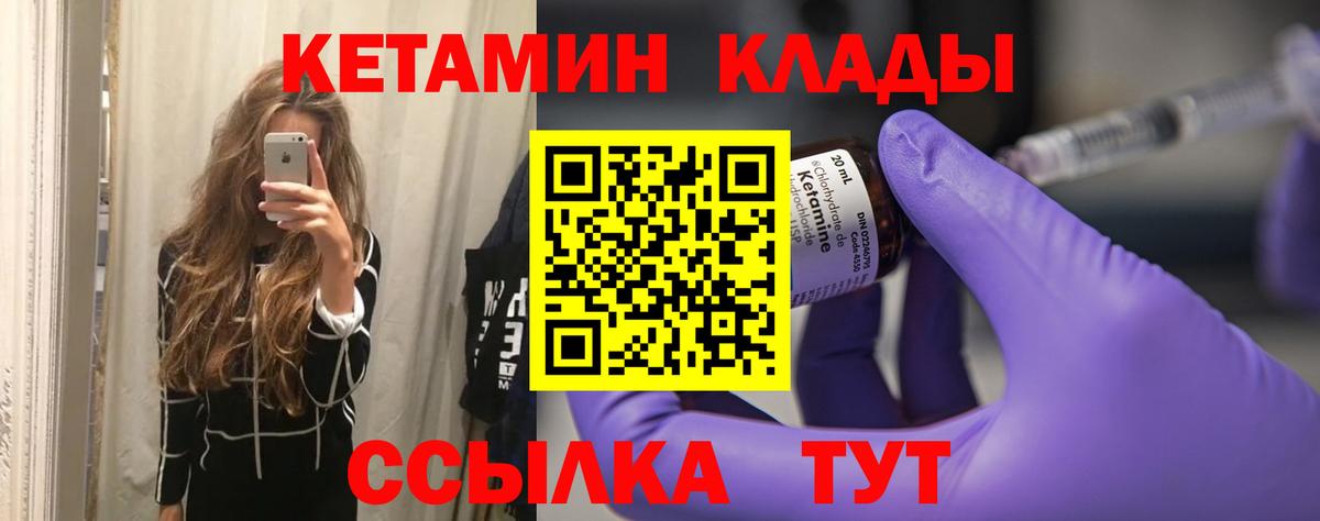 Лабытнанги  КЕТАМИН ketamine  Вход с VPN  КЕТАМИН VHQ 