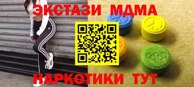 МДМА Камышлов