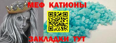 мефедрон Канаш