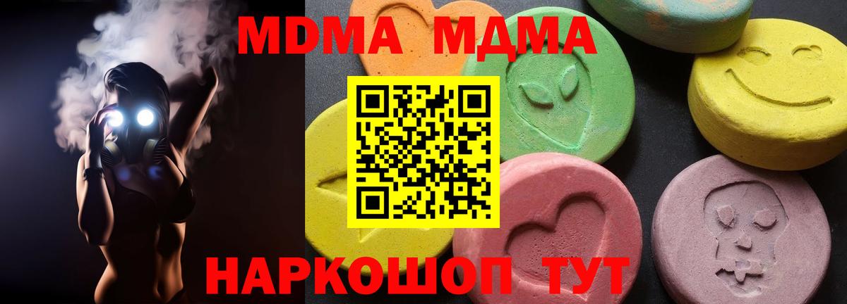 MDMA  Вход с VPN  Лабытнанги  MDMA crystal  МДМА crystal 