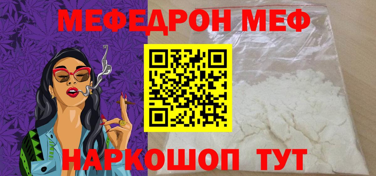 купить  цена  Вход с VPN  Мефедрон  МЕФ мука  Лабытнанги  Меф 4 MMC 