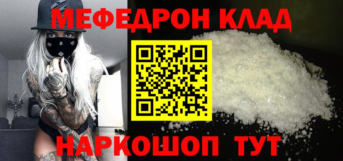 МЕФ мука Лабытнанги