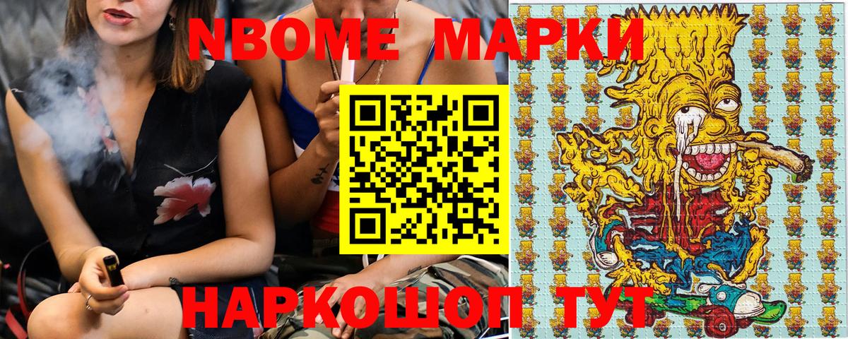 Марки NBOMe 1,8мг  Вход с VPN  Лабытнанги  Марки NBOMe 1,8мг 