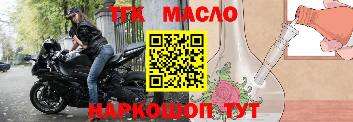 где найти наркотики  Вход с VPN  OMG зеркало  ТГК концентрат  Лабытнанги 